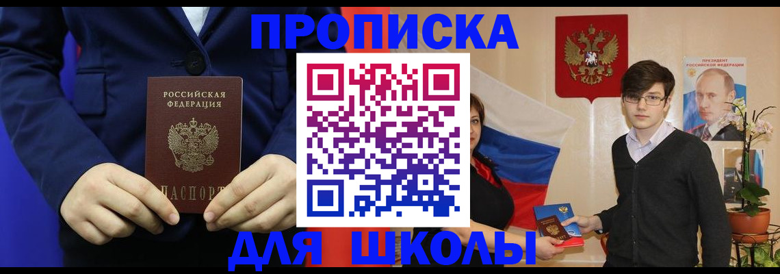 временная регистрация купить в Лагани