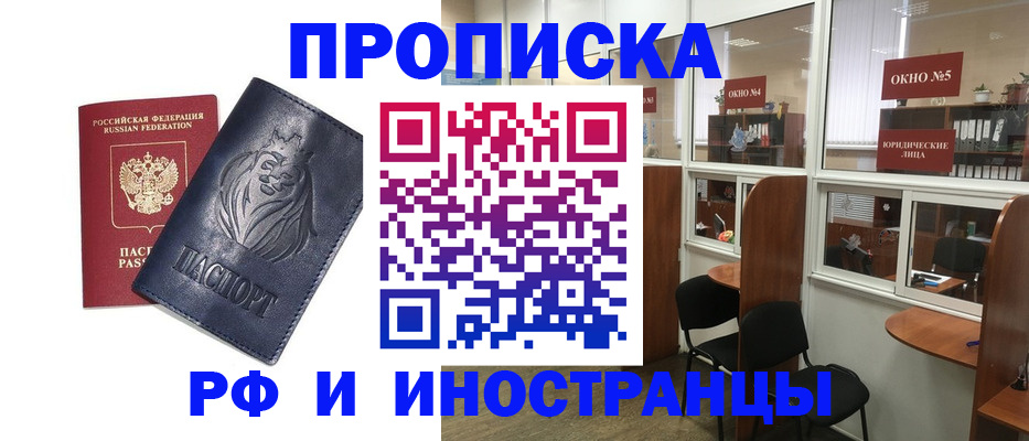 временная регистрация недорого в Лагани