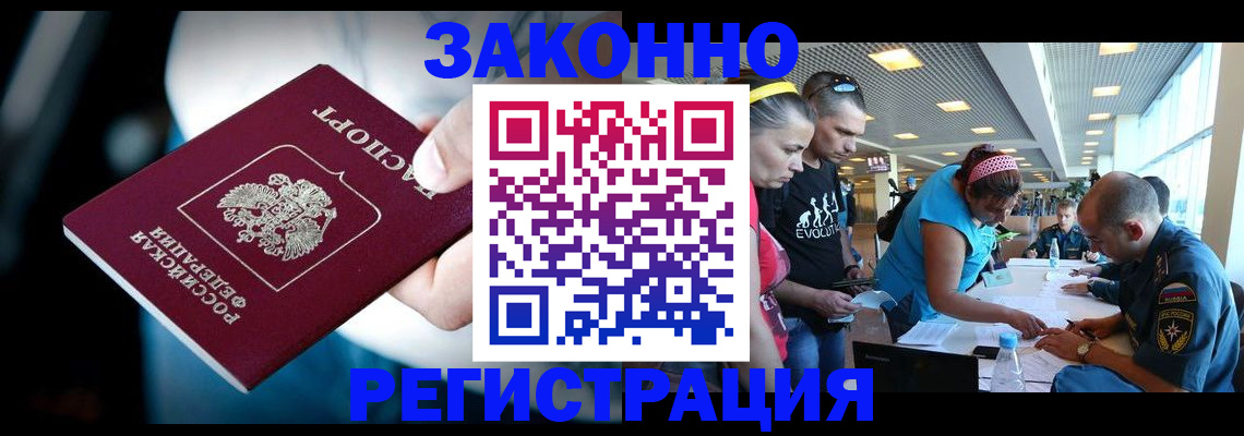 прописка для военкомата в Лагани